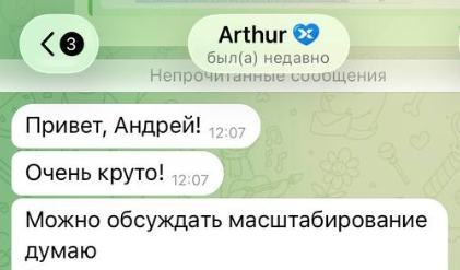 Обратная связь клиента после первого отчёта