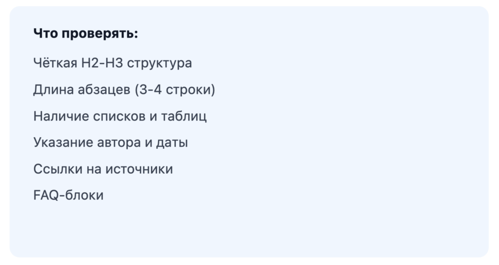 Аудит текущего контента при адаптации контента под AI-поисковики