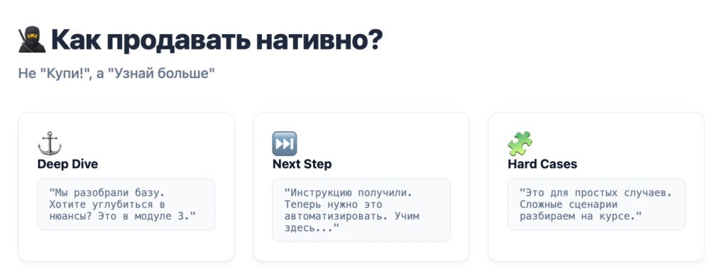 как продавать нативно в онлайн школе?