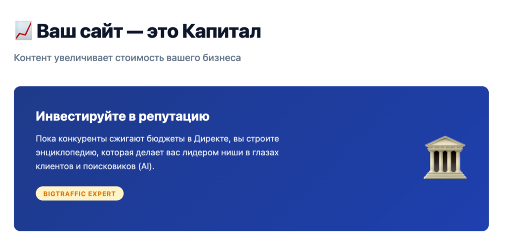 Ваш сайт - это капитал