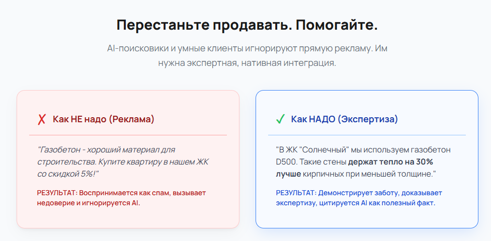 Экспертная и нативная интеграция лучше, чем прямая реклама