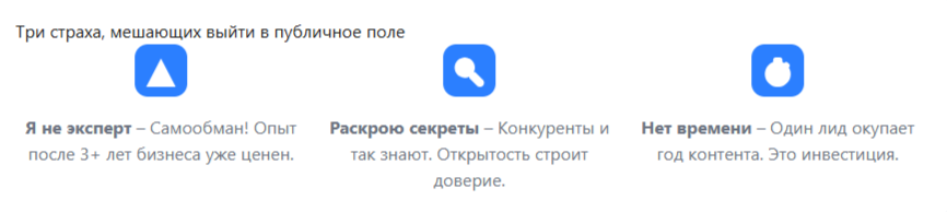 3 страха мешающие выйти в публичное поле
