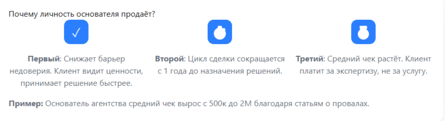 Продает личность основателя