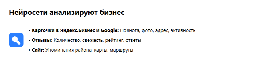 Нейросети анализируют бизнес